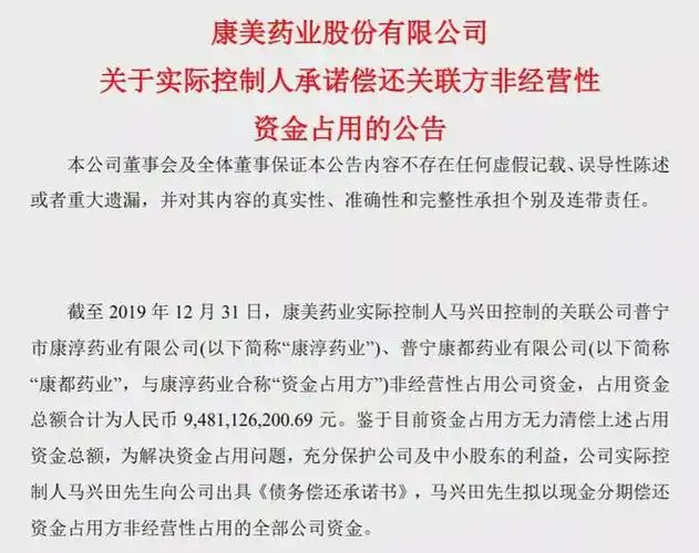 "白衣骑士"搭救st康美|康美药业|股权|马兴田|表决权_网易订阅