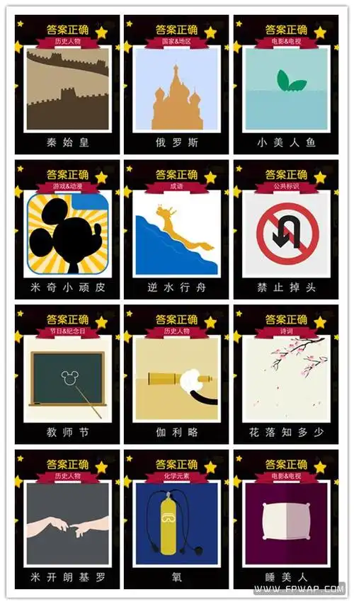 迪士尼疯狂猜图答案迪士尼疯狂猜图所有答案241280