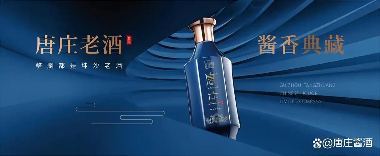 瞄准福建百亿市场唐庄深入布局推动酱酒全国化