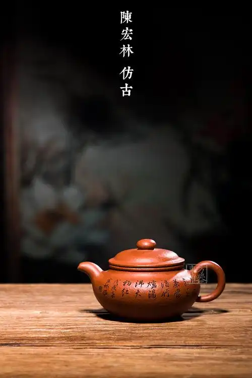 东方雅器合作紫砂艺人陈宏林 仿古>紫砂壶详情_泥料: 朱泥_容量: 350