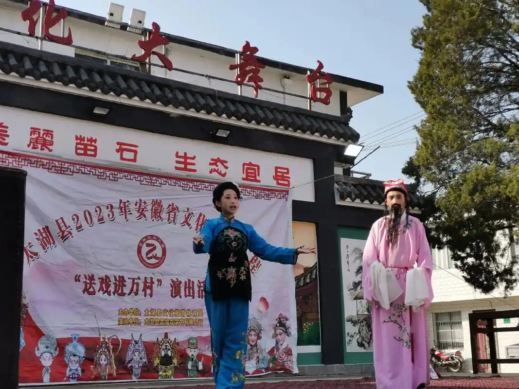 太湖县黄梅戏剧团来我村演出,丰富了乡村的文化生活. - 抖音