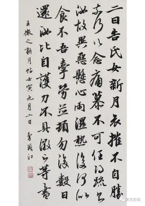 彰往察来 | 李茂江书法佳作品鉴|水墨|草书|艺术家|书法作品_网易订阅