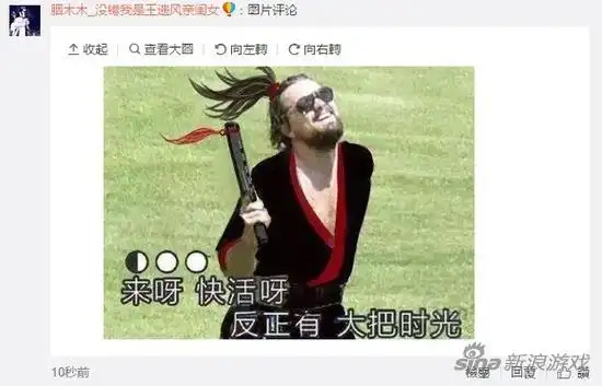 小李子莱昂纳多开通微博 评论区秒被表情包攻陷