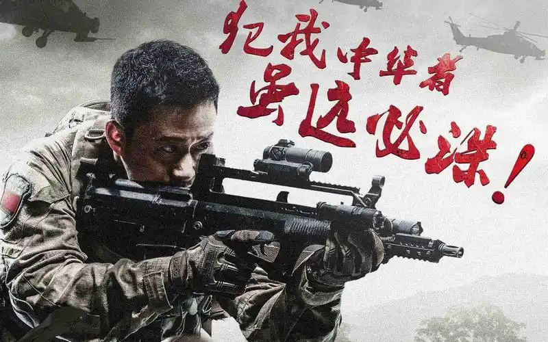 会计看了战狼2竟然涨工资了