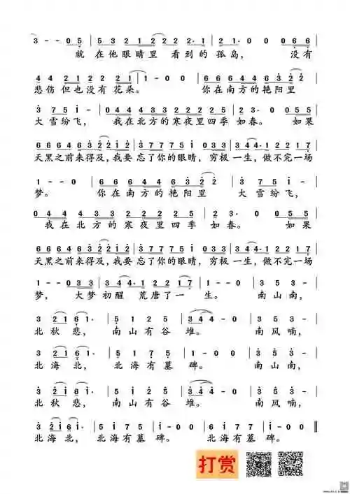 马頔南山南歌谱及歌词