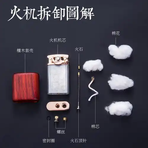 首领檀木创意摇臂老九门打火机煤油防风国产老式煤油打火机