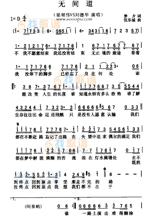 无间道_无间道简谱_无间道吉他谱_钢琴谱-查字典简谱网