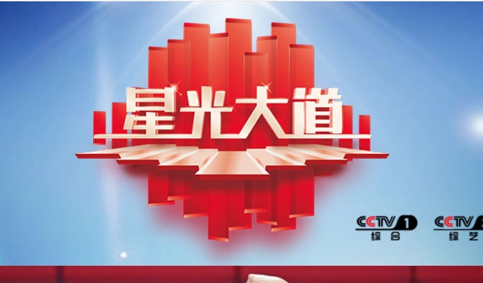 星光大道报名星光大道报名星光大道报名