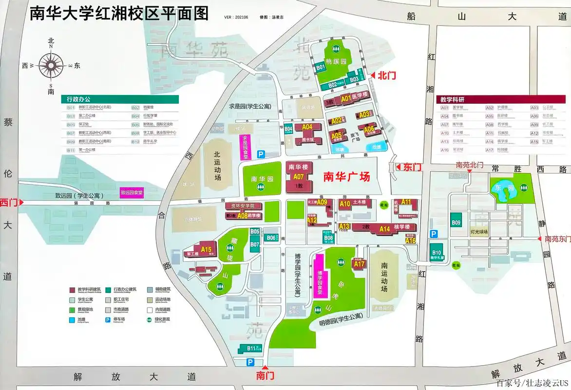 南华大学红湘校区平面图v202106