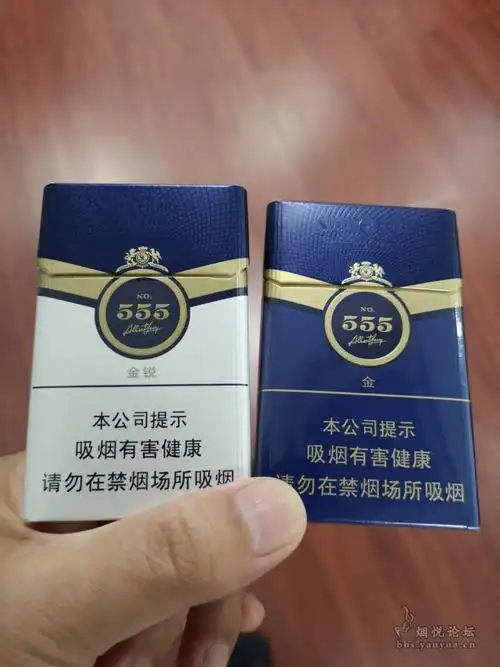 555金 vs 555金锐 - 香烟漫谈 - 烟悦网论坛