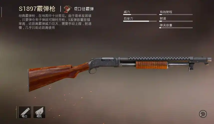 和平精英最强近身武器综合排行三把喷子上榜可都败给了它