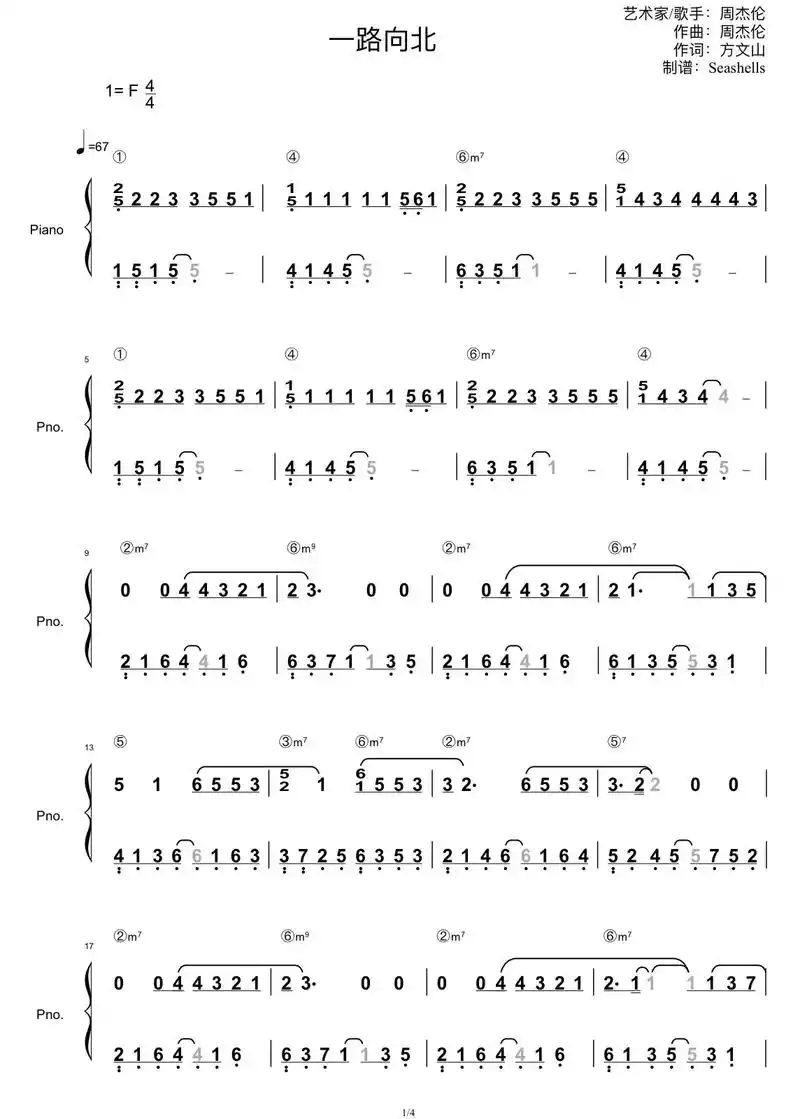 《一路向北》简谱."我一路向北 离开有你的季节"#钢琴谱 # - 抖音