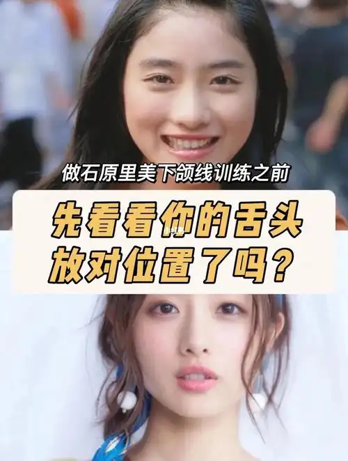 很瘦还有双下巴你的舌头放对位置了吗