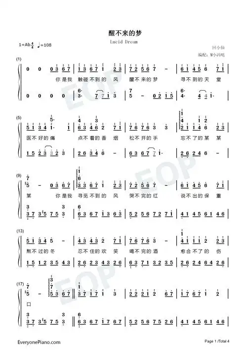 抖音最近有首歌很好听,歌词是"你是我触碰不到的风,醒不来的梦,寻不到