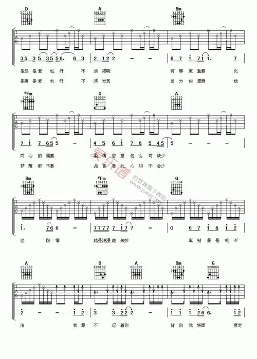 谭咏麟谭咏麟讲不出再见吉他谱