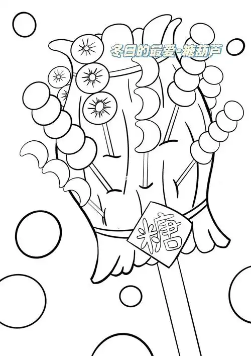 儿童主题画冬日冰糖葫芦主题画喜欢可以点赞收藏哦7815#小朋友的