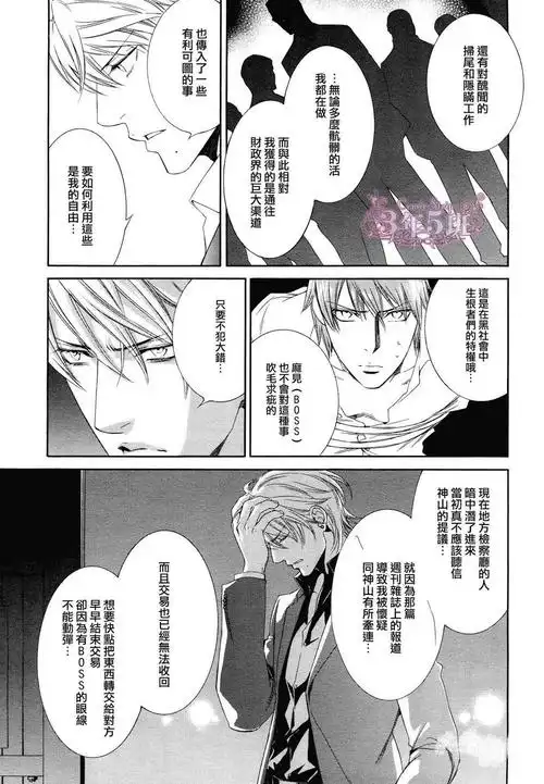 探索者系列-在地狱中祈祷12话免费阅读-酷爱漫画