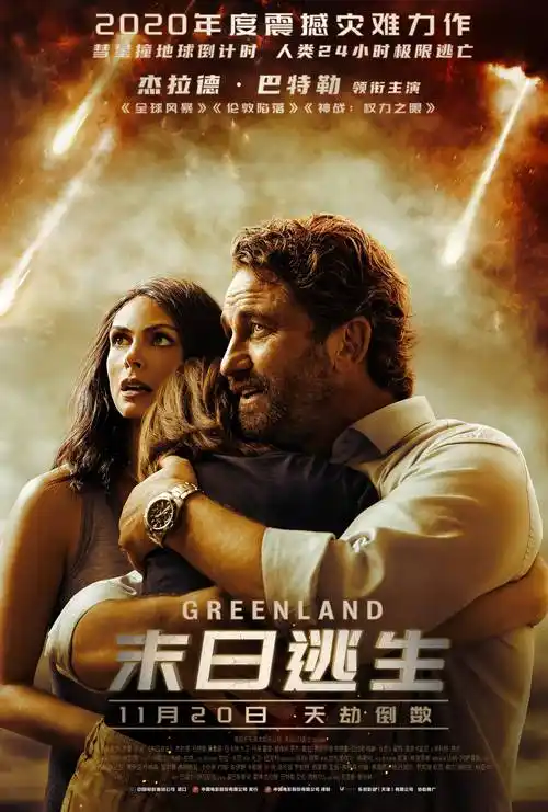 2021必看的灾难电影推荐,评分不高,却足够高能