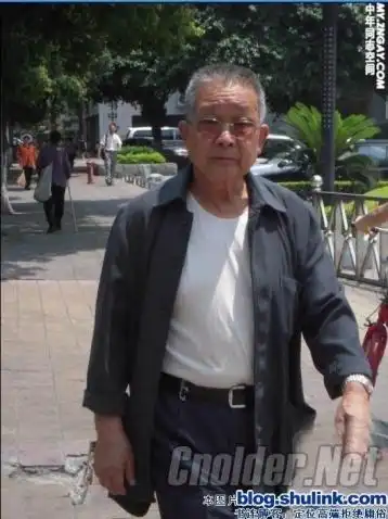 【转载】老头大全,必有一款让你喜欢