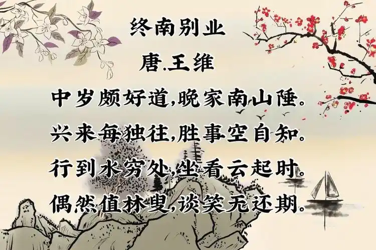 王维的作品有哪些(王维十一首经典诗作赏析合集)