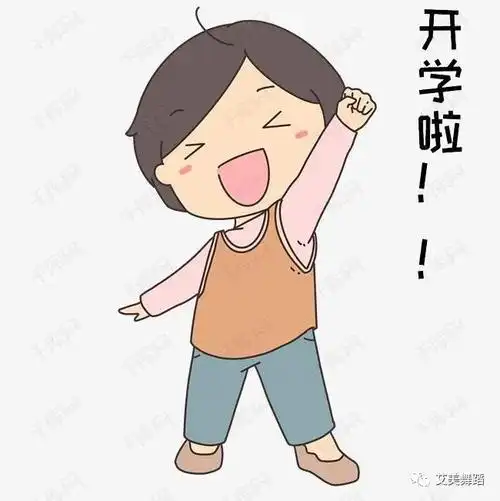 艾美舞蹈快开学了一起重温你我经典舞蹈课堂