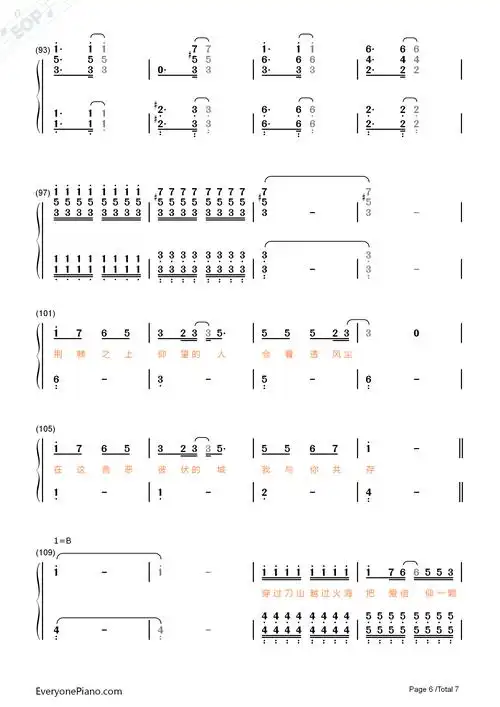 望-楚乔传片头曲双手简谱预览6