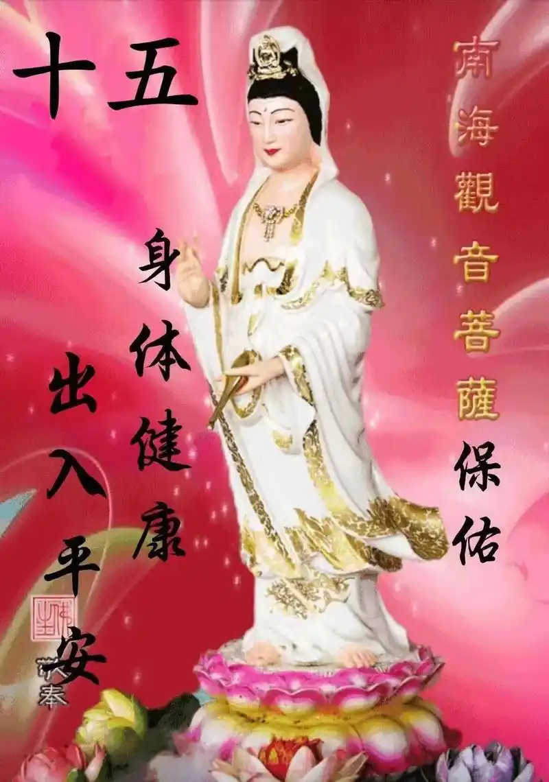 祈祷一切平安佛渡有缘人国泰民安祈福南无阿弥陀佛佛光普照