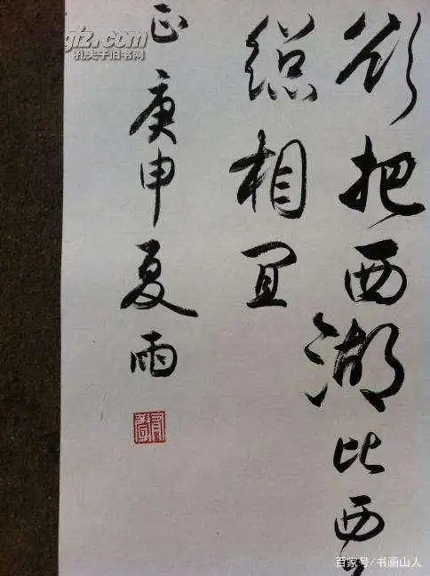 明星夏雨的书法,你们认可吗?