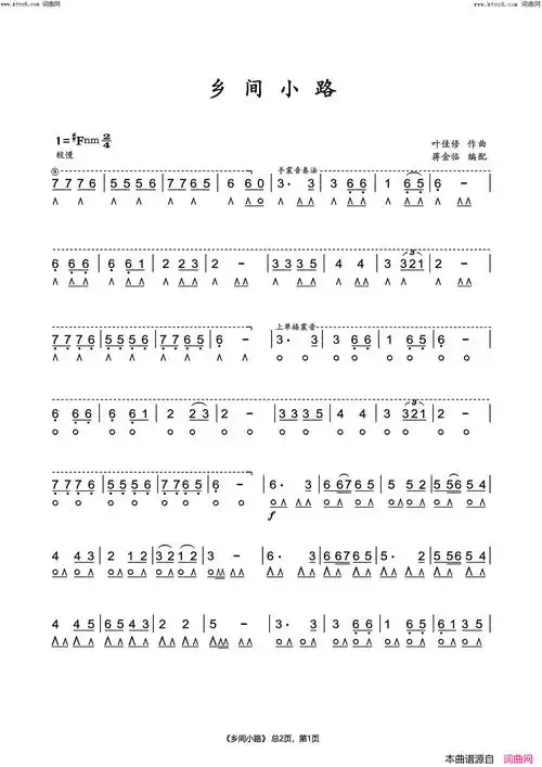 口琴曲谱《乡间的小路》 - 爱曲谱