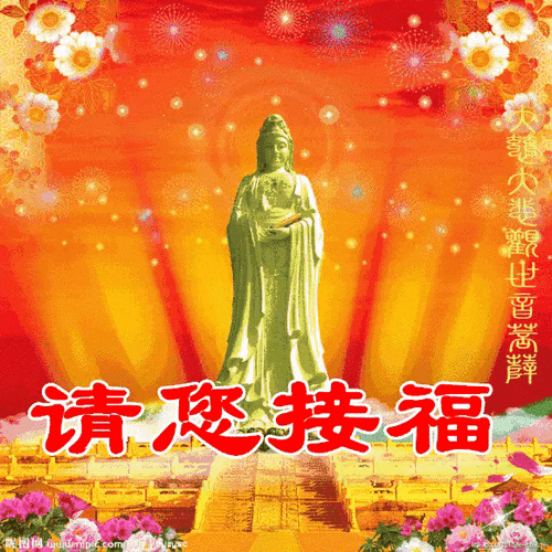祝福孩子送子观音送子准备要孩子的妻子请转走祝你好孕好运