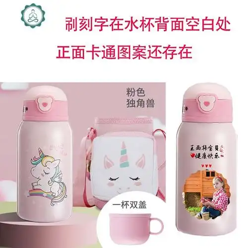 儿童保温杯小学生定制照片刻字diy女童防摔幼儿园水杯带吸管两用封后