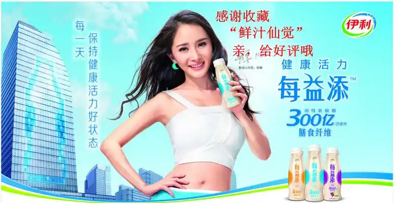 杨幂伊利每益添一箱20瓶广州同城包邮中秋饮料绿茶原味甜橙可混搭