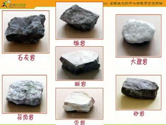 教科版科学四下42认识几种常见的岩石ppt课件3ppt