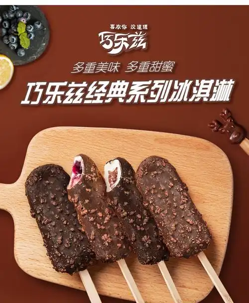 李汶翰同款伊利巧乐兹脆皮雪糕30支3种口味
