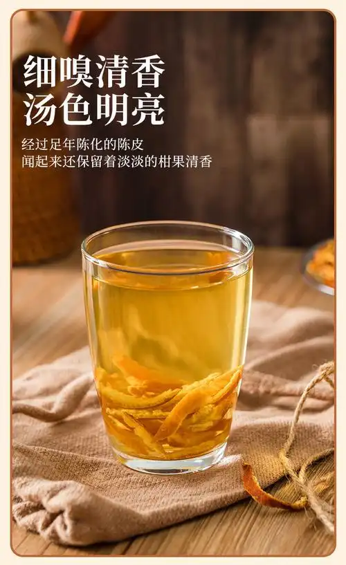 南京陈皮干陈皮丝泡茶水 橘皮桔皮老陈皮茶山楂 陈皮 甘草【图片 价格