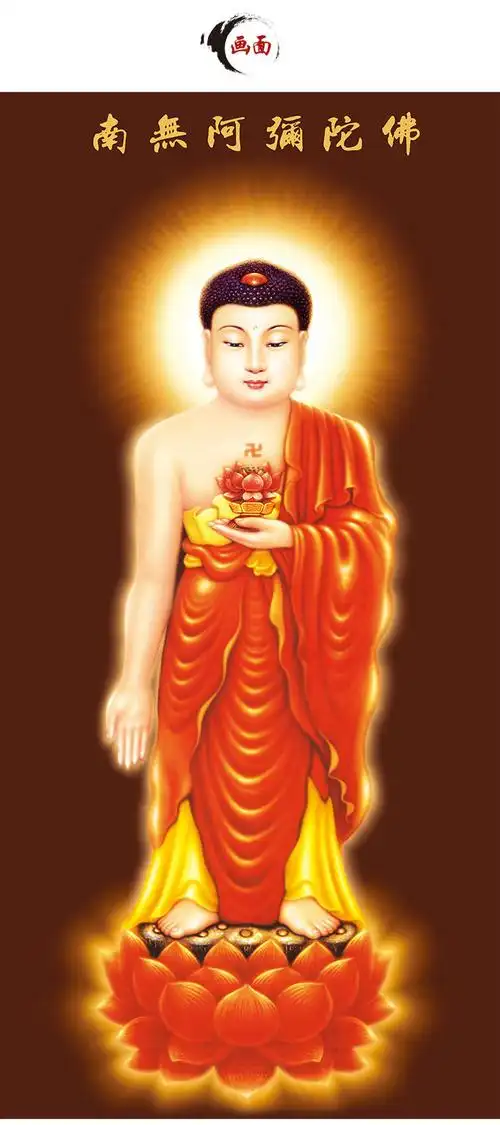 阿弥陀佛接引像丝绸卷轴挂画