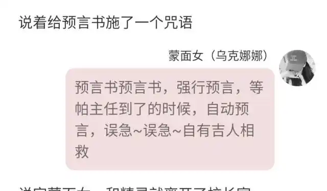 萌学园之冰水之战