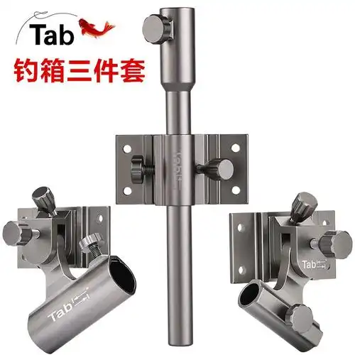 钓箱配件大全三件套加厚铝镁合金通用插片式钓箱钓鱼炮台架鱼护架