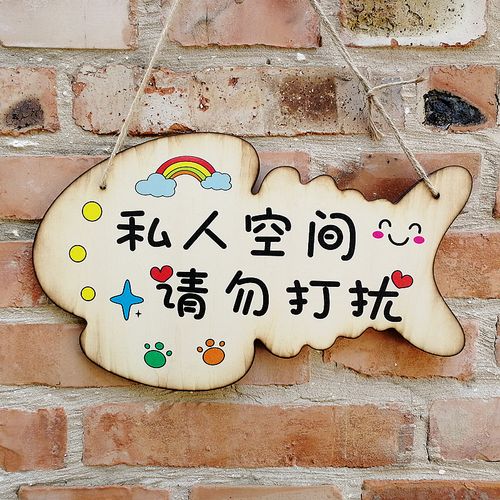 木质可爱休息学习上课工作中请勿打扰提示门牌鱼骨形个性定制挂牌