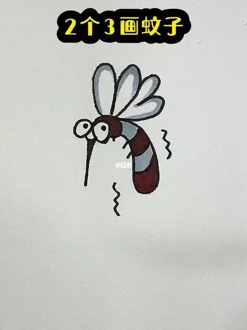 2个3画蚊子