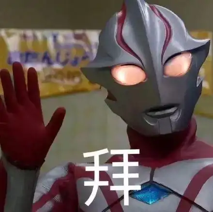 一组【奥特曼】合集表情包