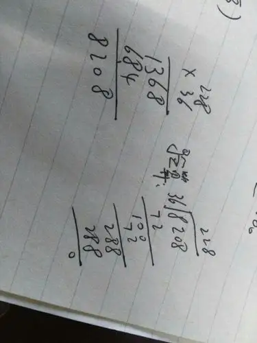 228×36的验算竖式怎么算