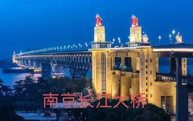 南京:江苏省省会,付省级城市.有7000多年文明史和5000 - 抖音