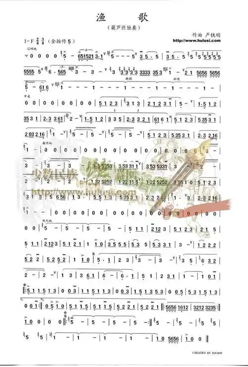 渔歌(葫芦丝)简谱_渔歌(葫芦丝)葫芦丝曲谱曲谱_葫芦丝曲谱_818简谱