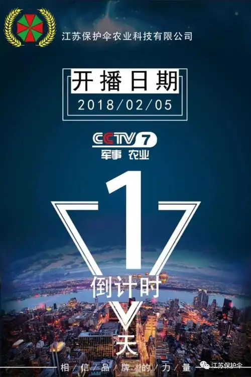 【倒计时1天】江苏保护伞上央视了,上央视了