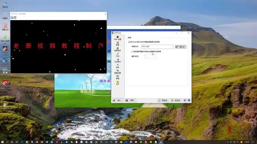 19swf文字动画制作讲解教程