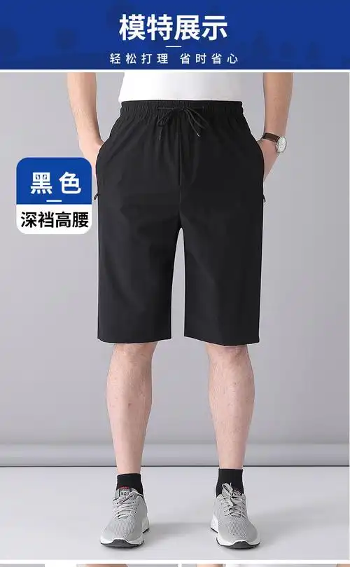 短裤男6分裤夏季新款冰丝透气速干六分裤男休闲宽松运动中老年人薄款