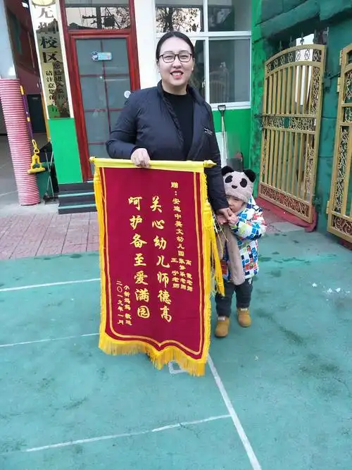 安迪幼儿园家长送锦旗感谢师恩!