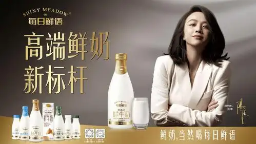 每日鲜语官宣全新代言人汤唯打造高端鲜奶新标杆