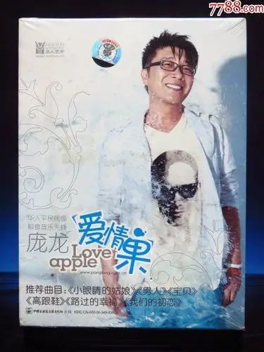 庞龙爱情果(正版cd)全新未拆!